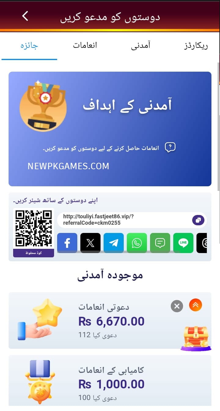 fastjeet-game